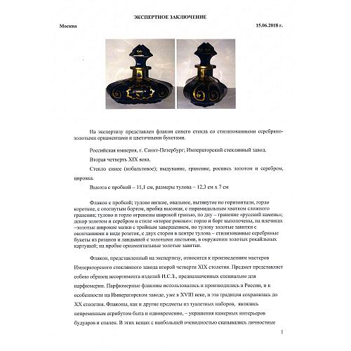 Экспертное заключение МК РФ Е.П. Смирнова