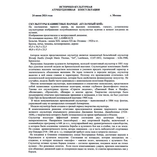 Экспертное заключение МК РФ Дементьева Л.А.