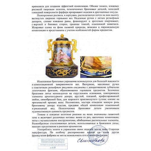 Экспертиза Министерство культуры РФ