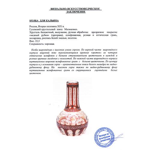 Экспертное заключение НОЭКСИ