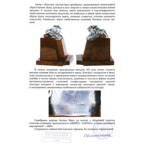 Статуэтка «Богиня Ника»