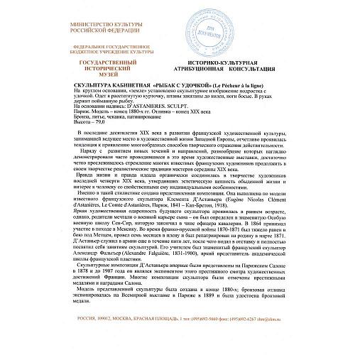 Экспертиза ГИМ