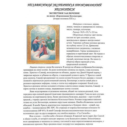 Экспертиза НИИ РАХ.