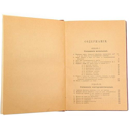 Альбом подарочный "Прейскурант"