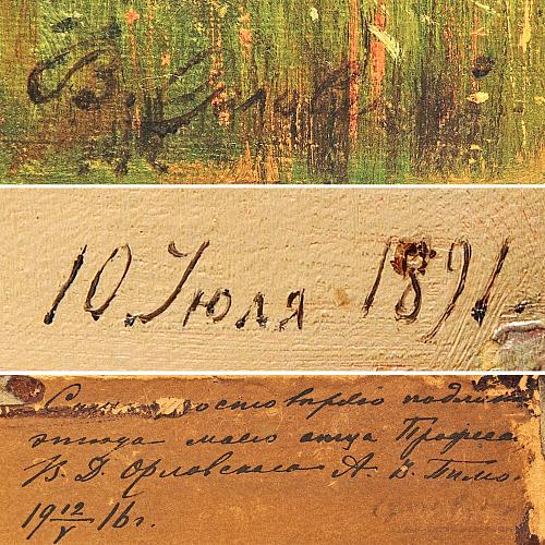 Пейзажи с рекой и полем. В. Д. Орловский.