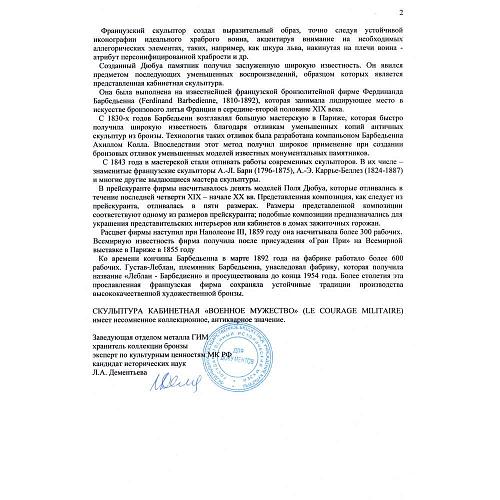 Экспертиза ГИМ