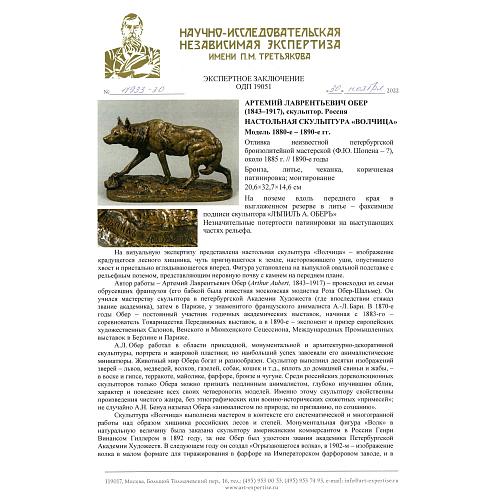 Экспертиза МК РФ Дементьева Л.А