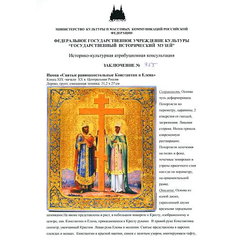 Экспертиза ГИМ