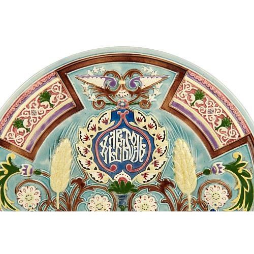 Блюдо «Хлеб - Соль». Кузнецов.