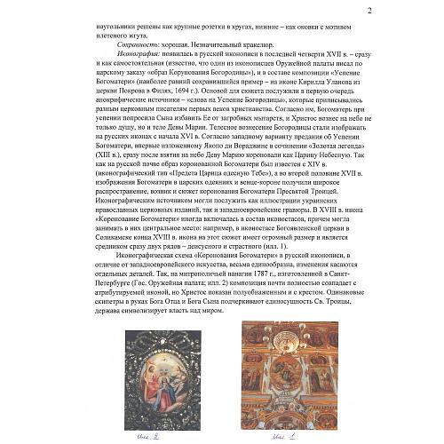 Экспертиза НИИ РАХ.