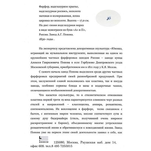 Экспертиза НОЭКСИ