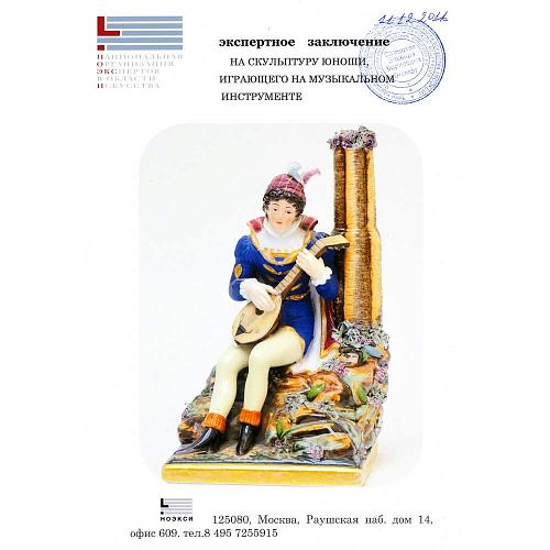 Скульптурная композиция "Музыкант"