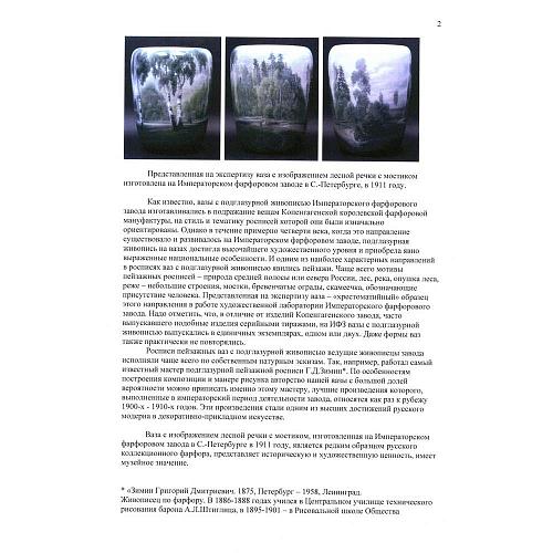 Экспертиза ГИМ