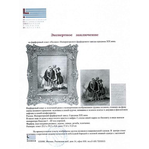 Экспертиза НОЭКСИ