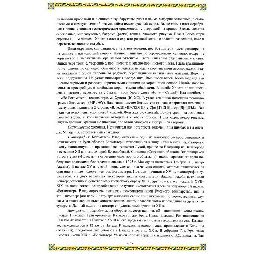 Экспертное заключение РАХ.