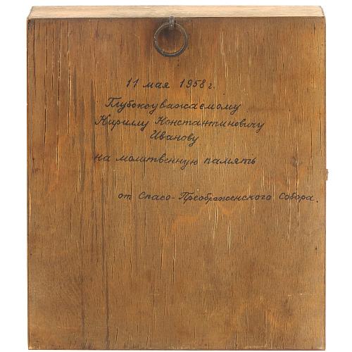 Икона "Господь Вседержитель"