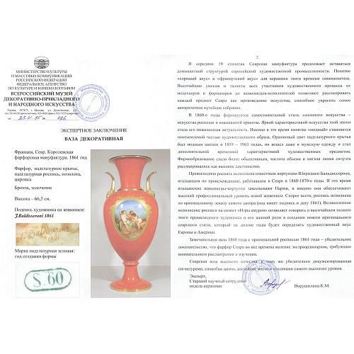 Экспертиза ВМДПиНИ.