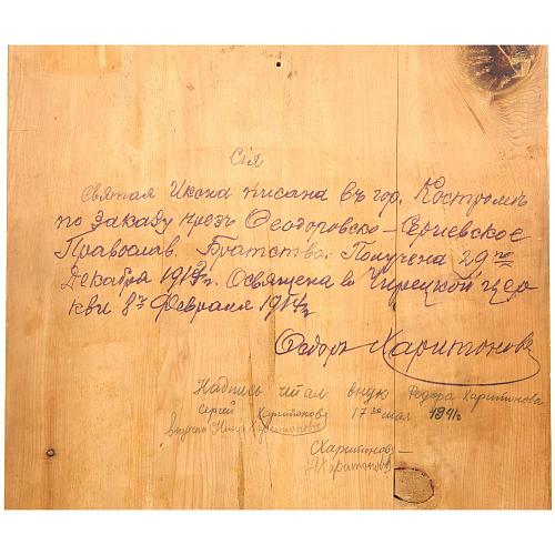 Экспертное заключение НИНЭ им. П. М. Третьякова.