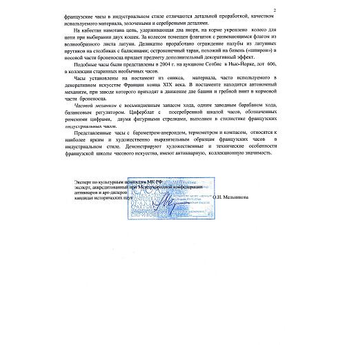 Часы «Броненосец» с барометром, термометром и компасом.