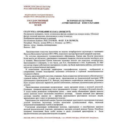 Экспертиза ГИМ