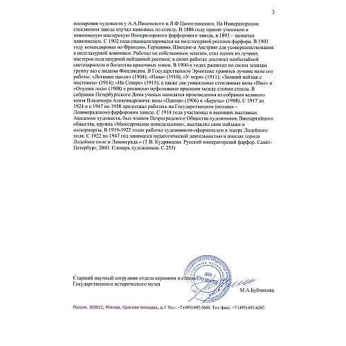 Экспертиза ГИМ