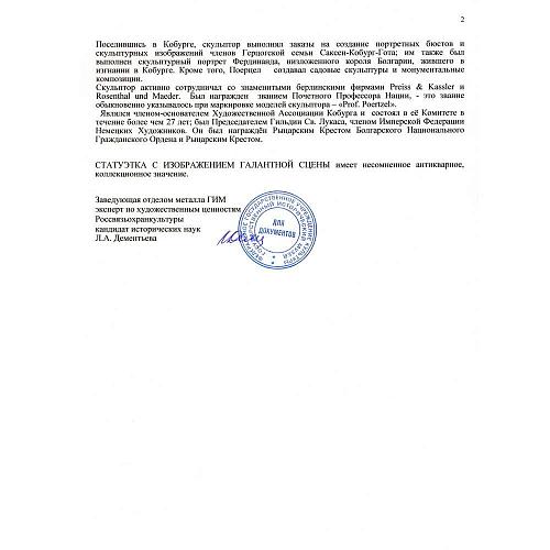 Экспертиза ГИМ