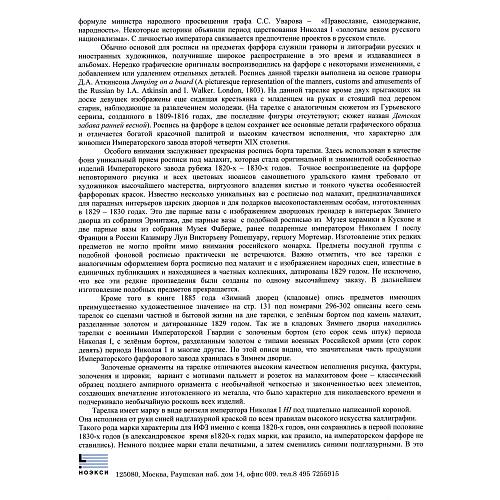 Экспертиза НИНЭ им. П.М. Третьякова