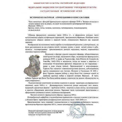 Историко-Культурная Атрибуционная Консультация.
