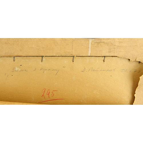 Картина Ратников А.М. "Зима в Крыму"