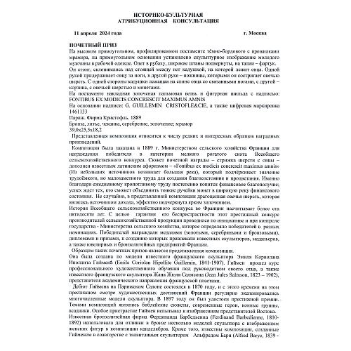 Историко-культурная консультация кандидата исторических наук Людмилы Дементьевой.