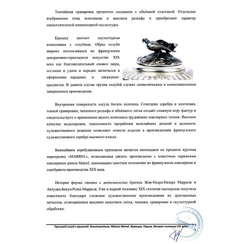 Кубок «Победителю соревнований по стрельбе»