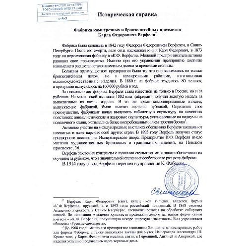 Письменный набор «Медведи». Н.И. Либерих