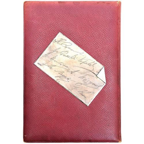 Альбом подарочный "Прейскурант"