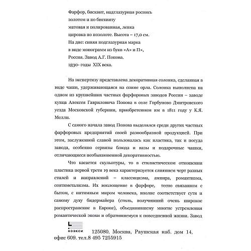 Экспертиза НОЭКСИ