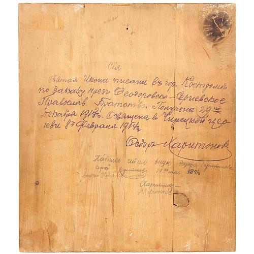 Великомученик Феодор Стратилат. Палех.