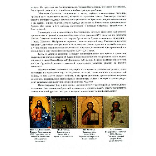 Экспертное заключение НИНЭ имени П.М. Третьякова.