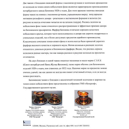 Экспертиза НОЭКСИ