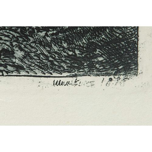 Офорт И.И.Шишкина «Зорька» 1876