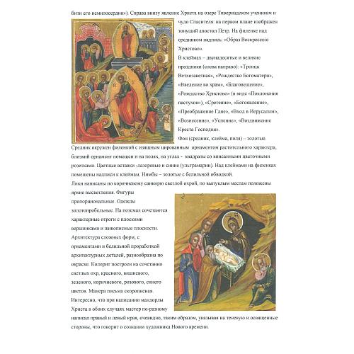 Атрибуционная консультация ГИМ.