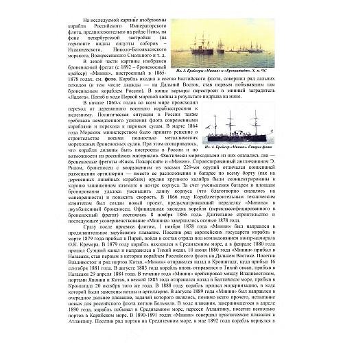 Экспертное заключение НИНЭ им. П.М.Третьякова
