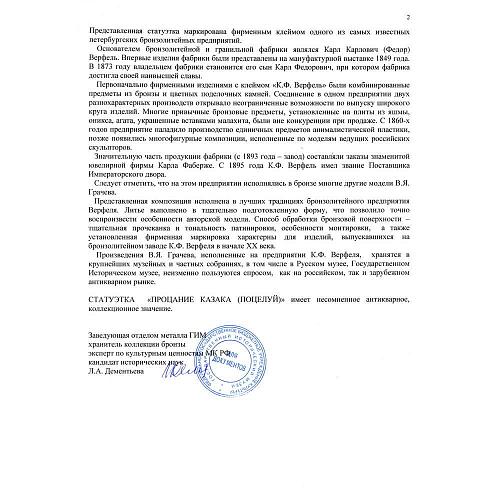 Экспертиза ГИМ