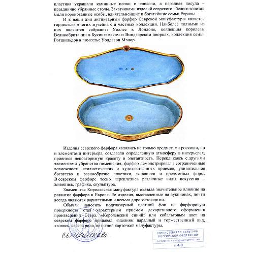 Шкатулка "Богиня Аврора с амурами"