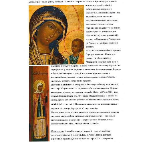 Экспертное заключение ГИМ.