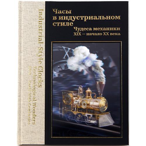 Часы «Броненосец» с барометром, термометром и компасом.