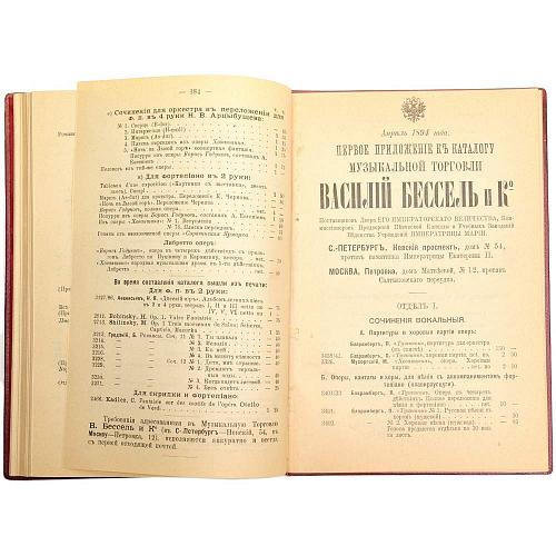 Альбом подарочный "Прейскурант"