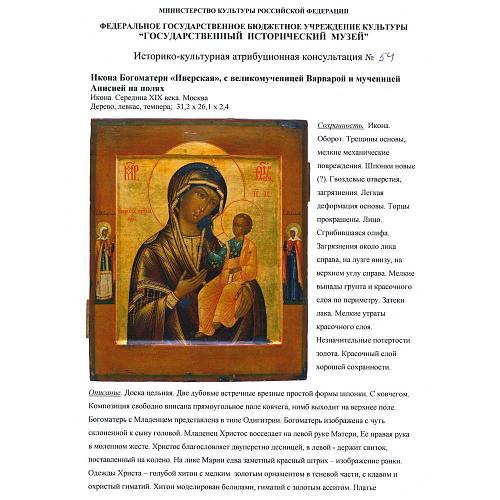 Экспертное заключение ГИМ.