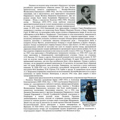 Экспертное заключение НИНЭ им. П.М. Третьякова.