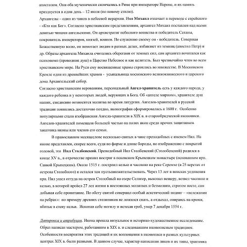 Экспертное заключение ГИМ.