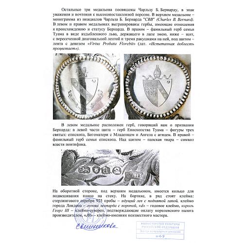 Экспертное заключение МК РФ Свешниковой Г.В.
