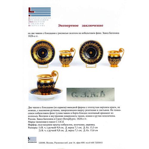 Экспертиза НОЭКСИ